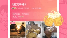 皮皮搞笑 截图