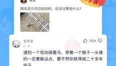 皮皮搞笑 截图
