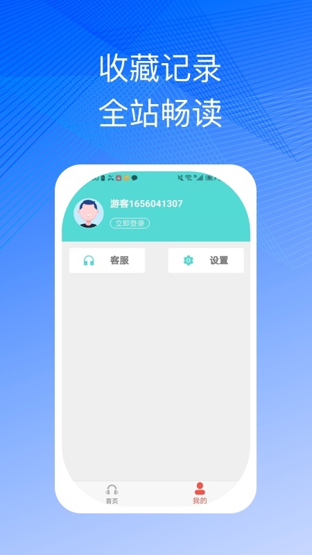 简约听书