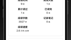 Reeden 截图