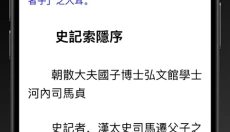 Reeden 截图