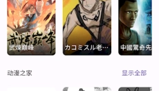 Miru漫画免费版 截图