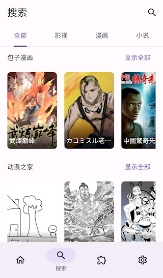 Miru漫画