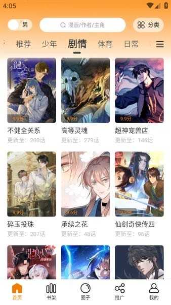 酷漫熊纯净版