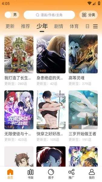 酷漫熊纯净版