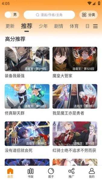 酷漫熊纯净版