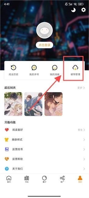酷漫熊纯净版