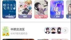 漫播 截图