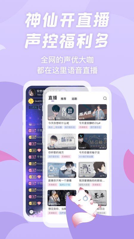 漫播APP