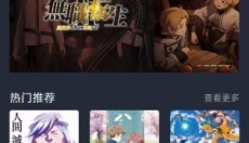 樱花漫画 截图