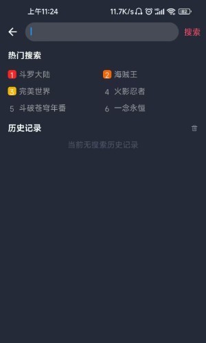 樱花漫画app