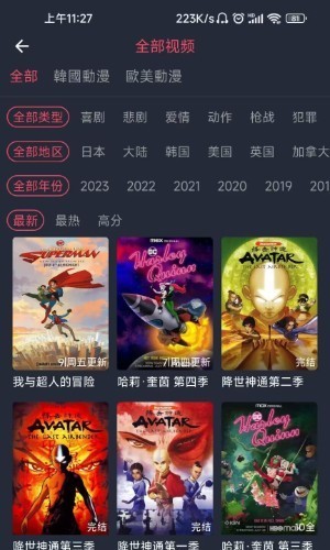 樱花漫画app