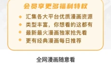 樱花漫画 截图