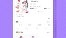 饭角 截图