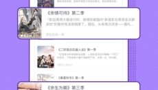 饭角 截图