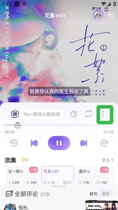 饭角