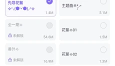 饭角 截图
