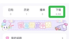 饭角 截图