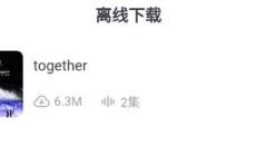 饭角 截图