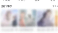 饭角 截图