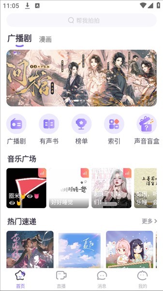 饭角APP