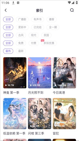 饭角APP