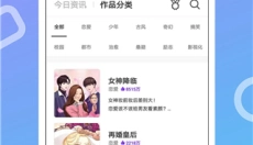 爱漫画免费版 截图