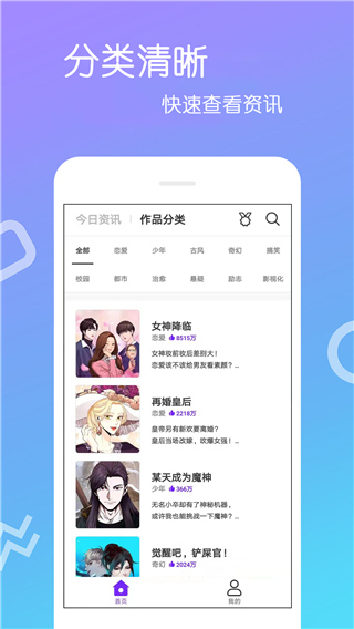 爱漫画免费版