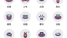 爱漫画免费版 截图