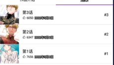 爱漫画免费版 截图