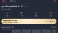 囧次元app正版 截图