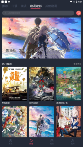 囧次元app正版