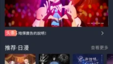 囧次元app正版 截图