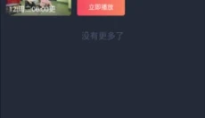 囧次元app正版 截图