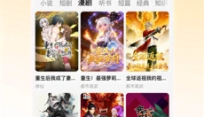 蛋花免费小 说 截图