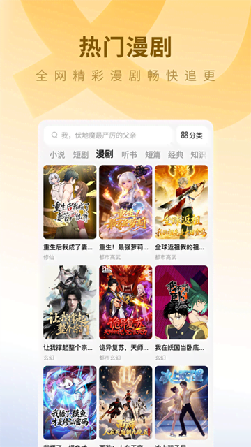 蛋花免费小 说