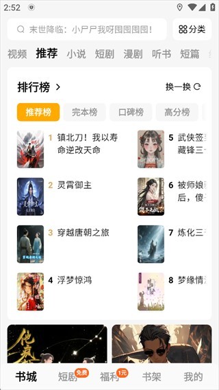 蛋花免费小 说
