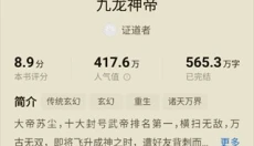 蛋花免费小 说 截图