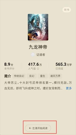 蛋花免费小 说