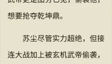 蛋花免费小 说 截图