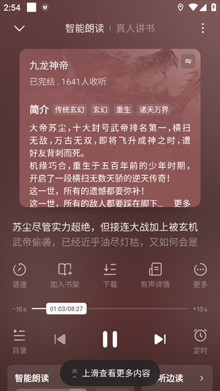 蛋花免费小 说