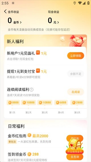 蛋花免费小 说