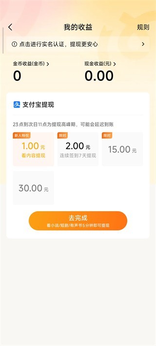 蛋花免费小 说