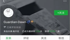 懂球帝 截图