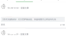 懂球帝 截图