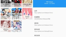 Cimoc最新版本 截图