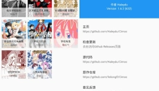 Cimoc最新版本 截图