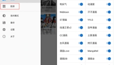 Cimoc最新版本 截图