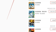 Cimoc最新版本 截图