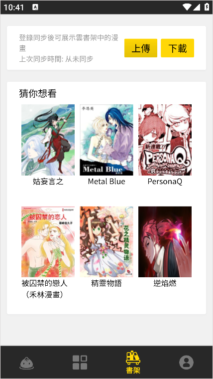 Cimoc最新版本